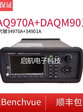 KEYSIGHT(原)DAQ970A+DAQM901A数据采集仪DAQ973A
