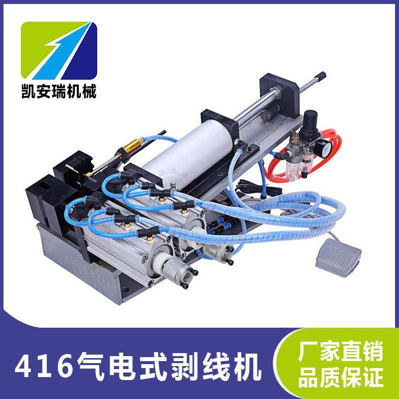 厂家直销气电式剥线机气电式气电式305310315330裁线机,五金/工具,剥线机,淘宝优惠券,粉丝福利购,淘宝优惠卷