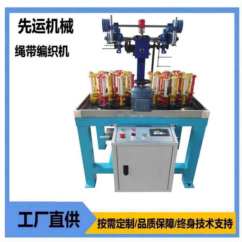 源头工厂直供32锭绳带编织机手提绳编织机捆扎绳编织机价格,纺织面料/辅料/配套,针织机械,淘宝优惠券,粉丝福利购,淘宝优惠卷