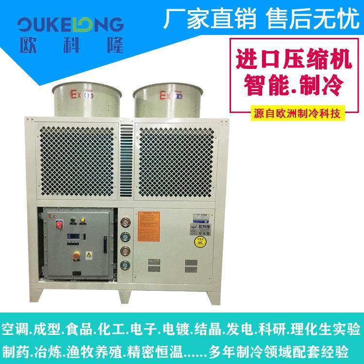 深圳防爆式冷水机/工业冷水机组/涡旋式制冷机组/20匹防爆冷水机,清洗/食品/商业设备,冷水机,淘宝优惠券,粉丝福利购,淘宝优惠卷