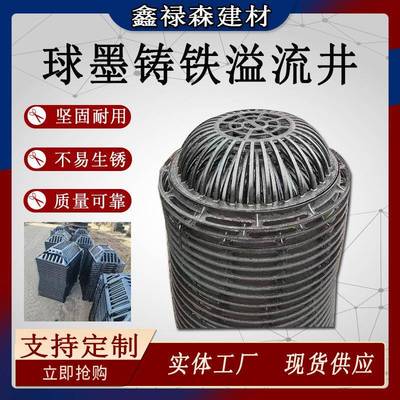 球墨铸铁圆形方形溢流井盖海绵城市排水溢流井篦雨水溢流口篦子