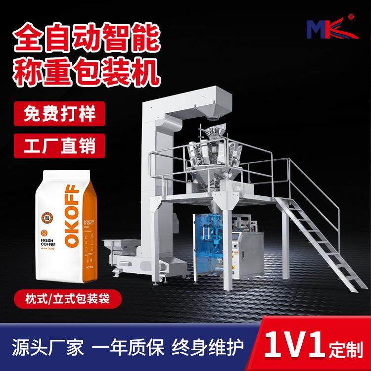 多头电子秤包装机全自动称重包装机薯片红枣花生大米颗粒包装机,工业油品/胶粘/化学/实验室用品,其他实验室设备,淘宝优惠券,粉丝福利购,淘宝优惠卷