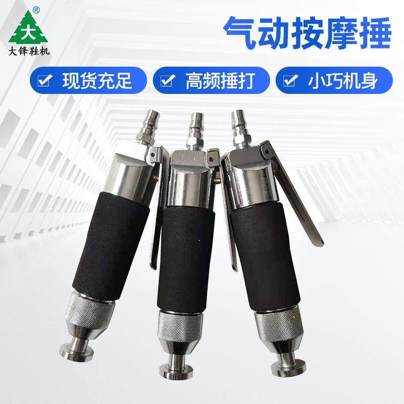 直式气动按摩锤鞋厂修鞋边定型锤鞋面除皱压平气锤子打鞋机补胎,工业油品/胶粘/化学/实验室用品,其他实验室设备,淘宝优惠券,粉丝福利购,淘宝优惠卷
