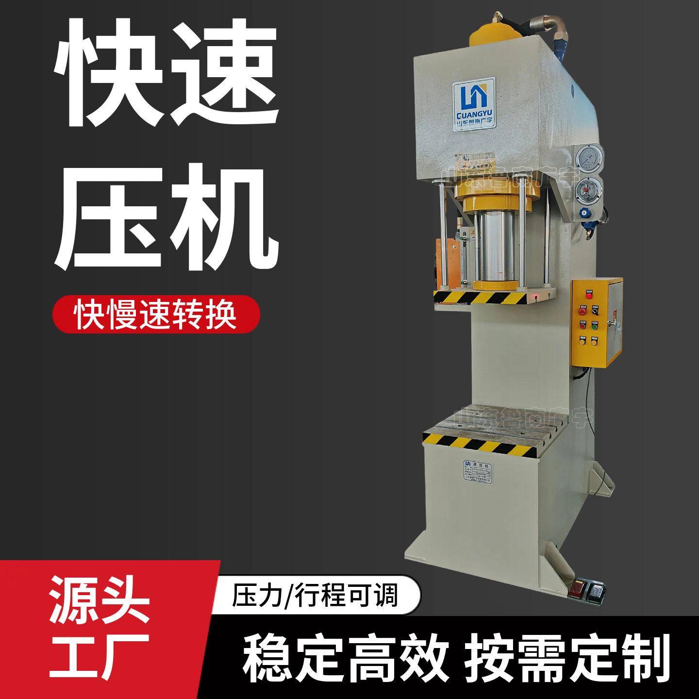 电动柱快速压力机30吨50吨100吨模具压合不锈钢折弯液压机