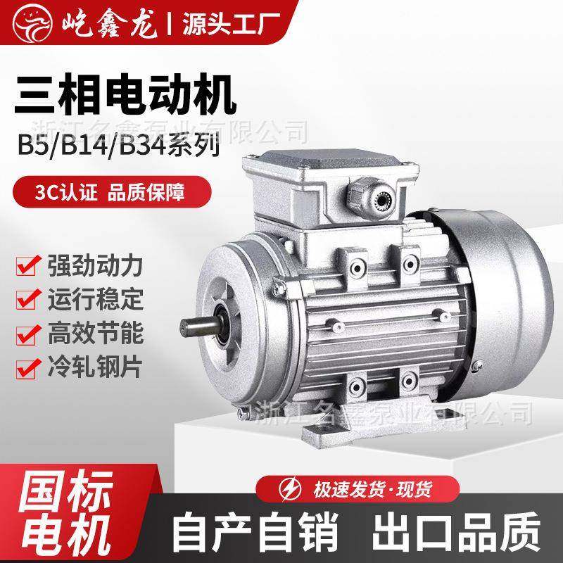 三相异步电动机380V4级YS铝壳卧式国标750w1100w2200w电动机马达,五金/工具,电动机,淘宝优惠券,粉丝福利购,淘宝优惠卷