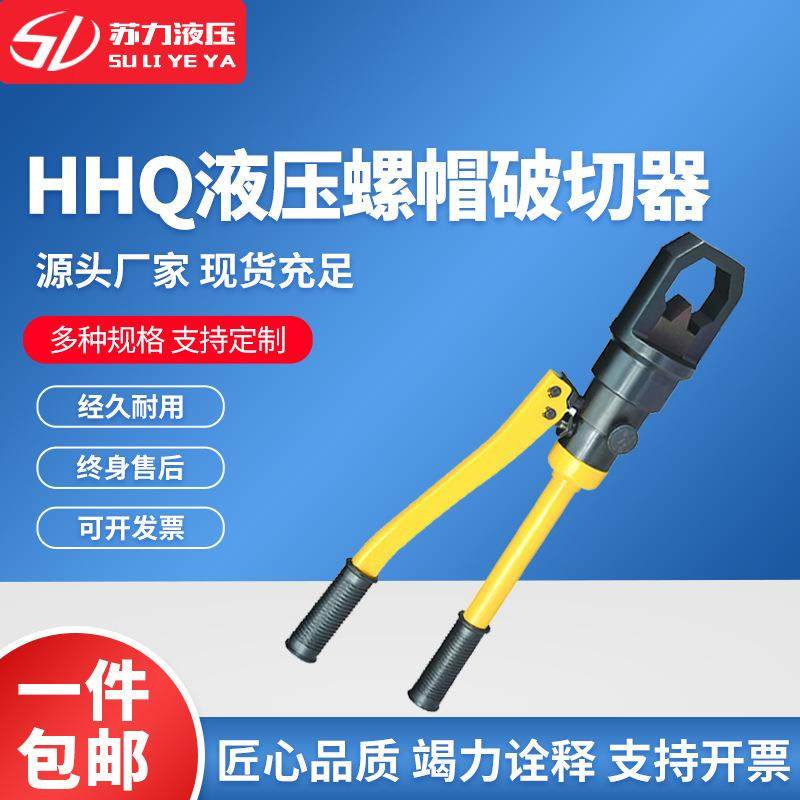 液压破切器厂家供应液压工具分体液压螺帽破切器,五金/工具,其他液压工具,淘宝优惠券,粉丝福利购,淘宝优惠卷