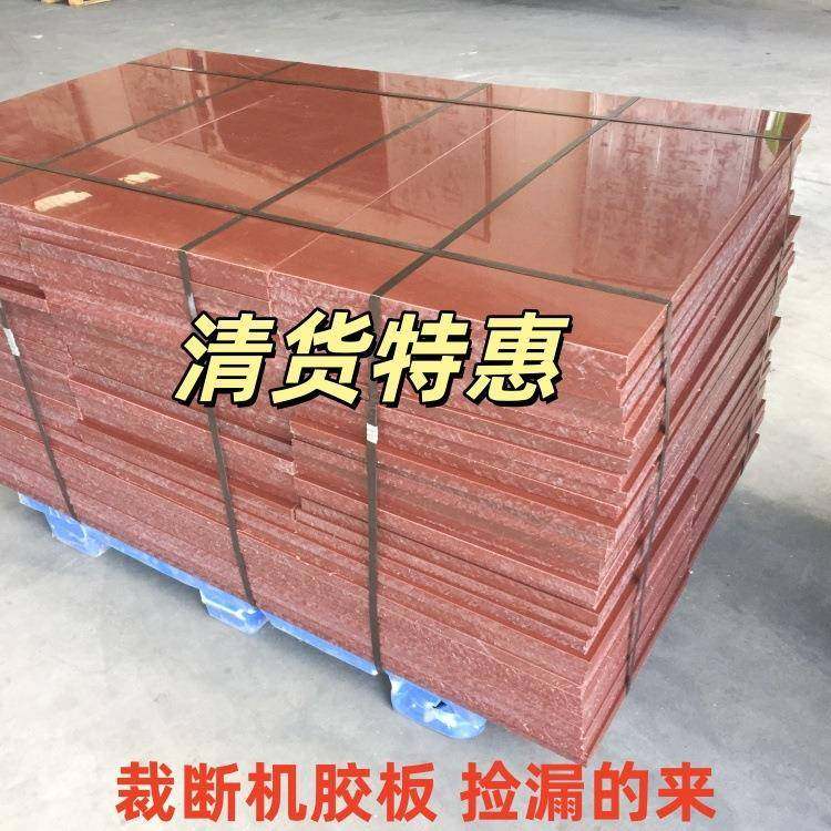 裁断胶板手袋厂箱包厂刀模垫板裁断机用下料开料裁床板冲床啤板,橡塑材料及制品,PP板,淘宝优惠券,粉丝福利购,淘宝优惠卷