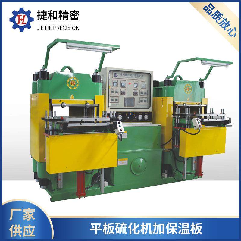 全自动平板硫化机加保温板平板硫化机橡胶机械设备工厂供应,五金/工具,硫化机,淘宝优惠券,粉丝福利购,淘宝优惠卷