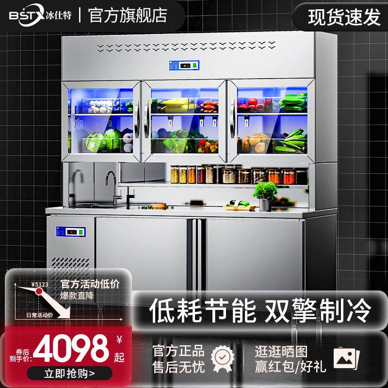 冰仕特不锈钢子母柜冰箱商用冷藏冷冻一体展示柜多功能台冰箱