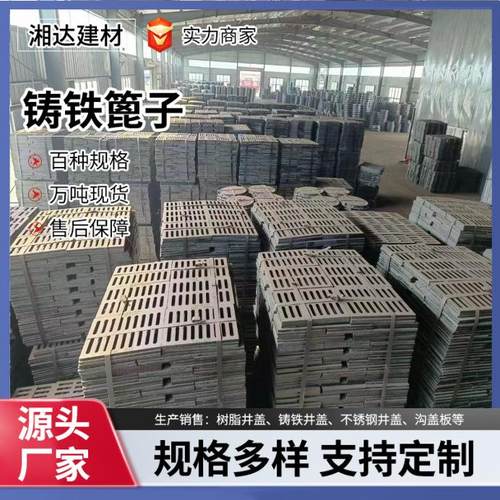 球墨铸铁盖板雨水篦子单篦子套篦下水道排水沟盖板厂家直供