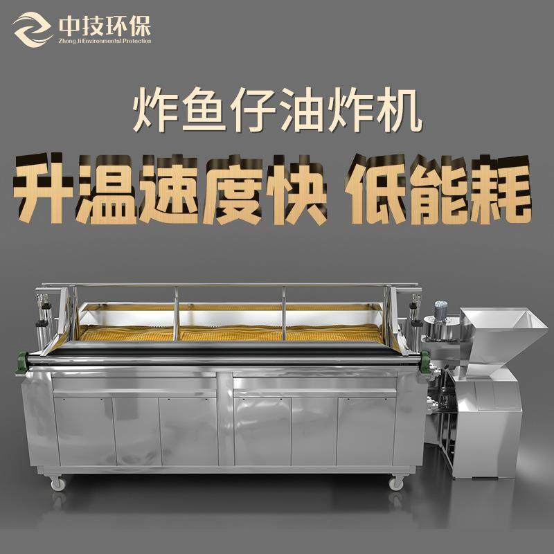 炸小鱼仔油炸机商家零食膨化食品设备厂家电加热休闲速食设备,清洗/食品/商业设备,其他食品加工设备,淘宝优惠券,粉丝福利购,淘宝优惠卷