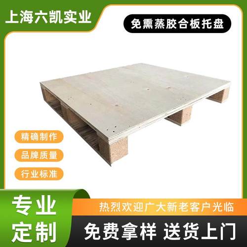 美洲海运托盘免熏蒸胶合板复合板托盘卡板叉车木卡板木托盘托架