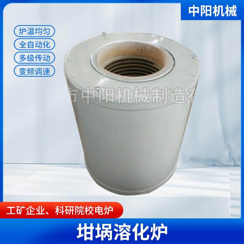 厂家直销熔炼炉坩埚熔化炉非标各种规格熔炼炉,五金/工具,工业电炉,淘宝优惠券,粉丝福利购,淘宝优惠卷