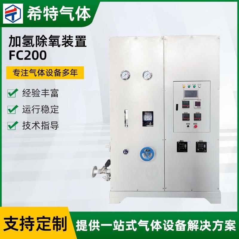 氮气提纯装置苏州厂家氮气加氢脱氧设备制氮机加氢除氧装置