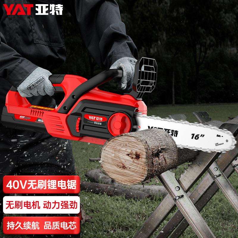 亚特充电电锯YT4399锯柴电动链锯锂电户外伐木砍树YT4369油锯58V