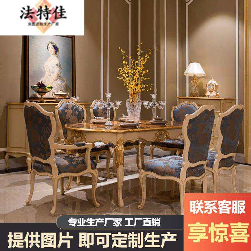 欧式餐桌椅组合法式贝壳镶嵌吃饭桌子家用轻奢方桌别墅实木家具,鲜花速递/花卉仿真/绿植园艺,割草机/草坪机,淘宝优惠券,粉丝福利购,淘宝优惠卷
