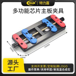 单轴承耐高温BGA芯片定位平台手机维修夹具手机主板维修夹具