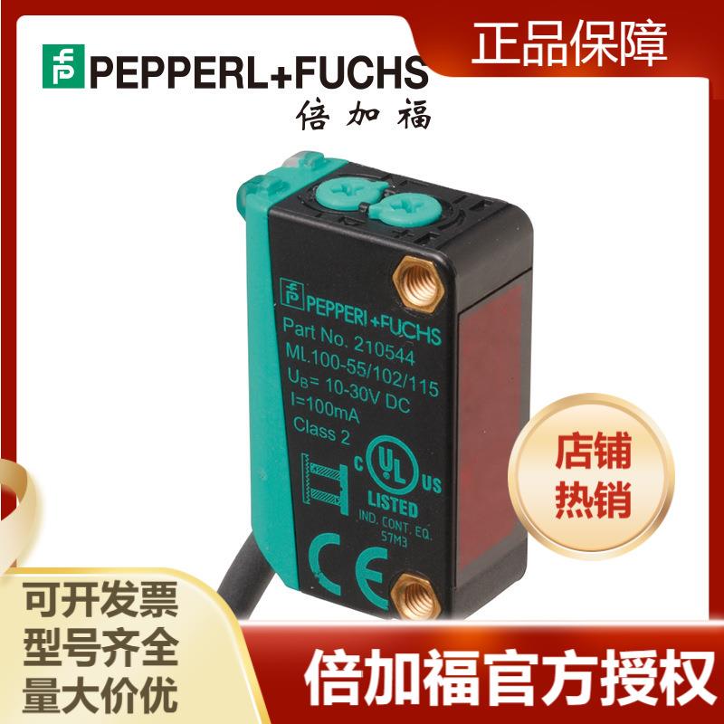 ML100-55/103/115带偏振滤波功能的反射板型光电(210545)倍加福