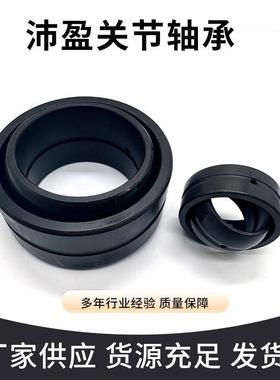 关节轴承GE140ESGE160ESGE180ESGE200ESGE220ES自润滑向心