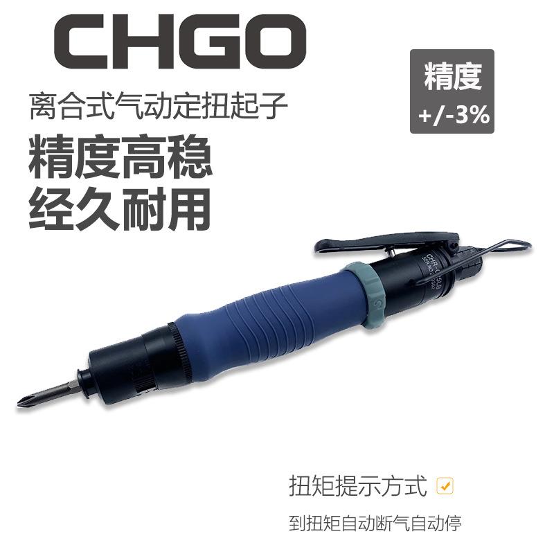CHGO 直柄自动断气离合式动定扭扳手CHR-002LB