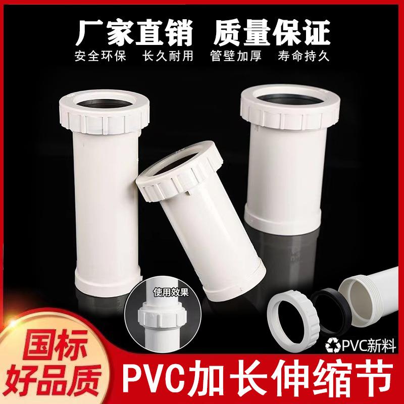 PVC110加长伸缩节排水管配件75活接螺纹抢修快接50下水管110管件