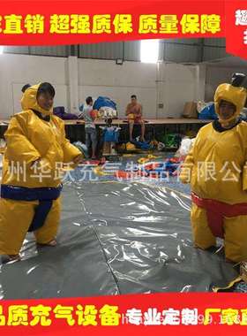 相扑服成人相扑套装小孩相扑服拳击相扑服趣味运动摔跤服装