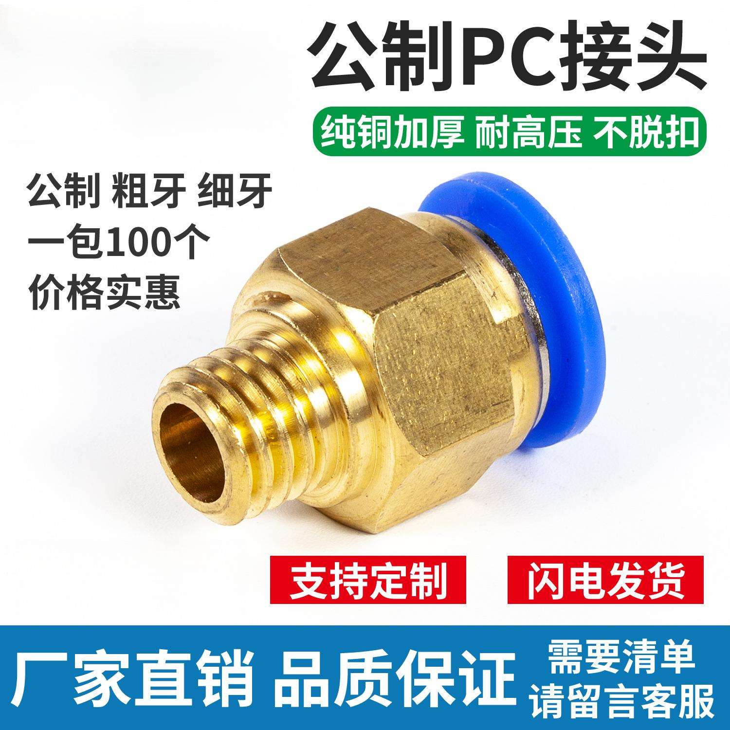 水嘴PC公制接头螺纹直通气管气动快速插M6M8M10M12M16M20
