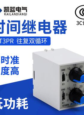 厂家双调无限循环延缓时间继电器ST3PR双控两循220V24V12CPTR2-R