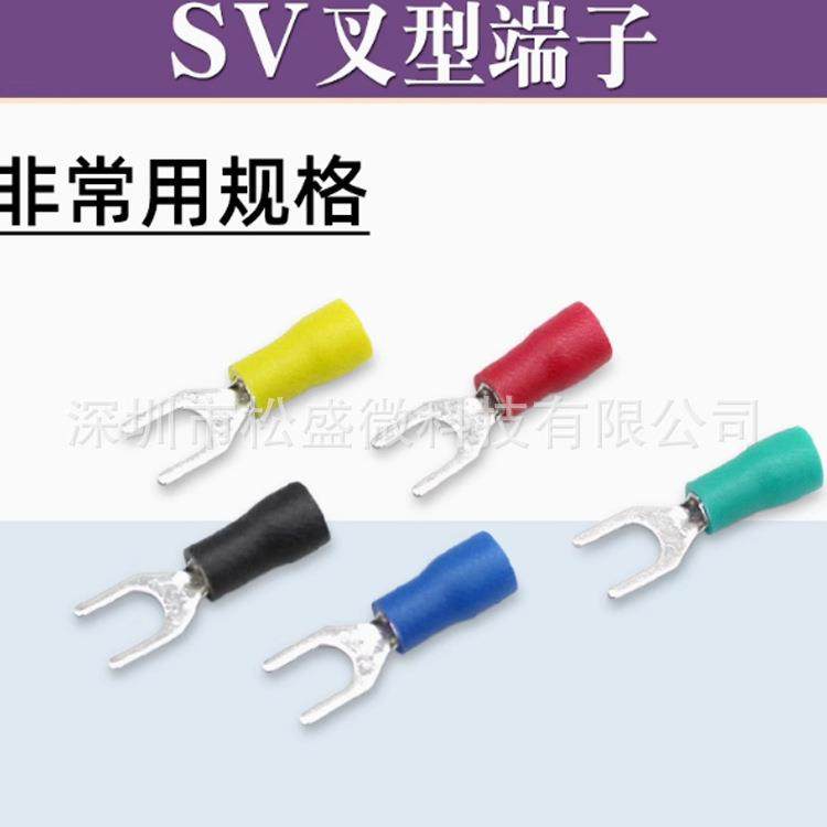 SV冷压端子叉型欧式预绝缘接线端子U型铜线鼻子Y形线耳电缆铜接头,鲜花速递/花卉仿真/绿植园艺,割草机/草坪机,淘宝优惠券,粉丝福利购,淘宝优惠卷