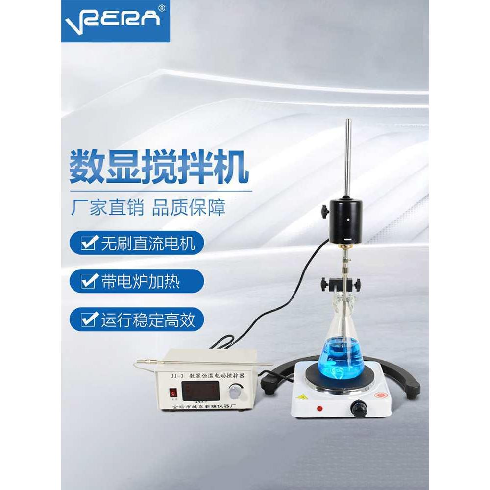 JJ-3数显恒温电动搅拌器实验室加热控温高温型试验电动搅拌机