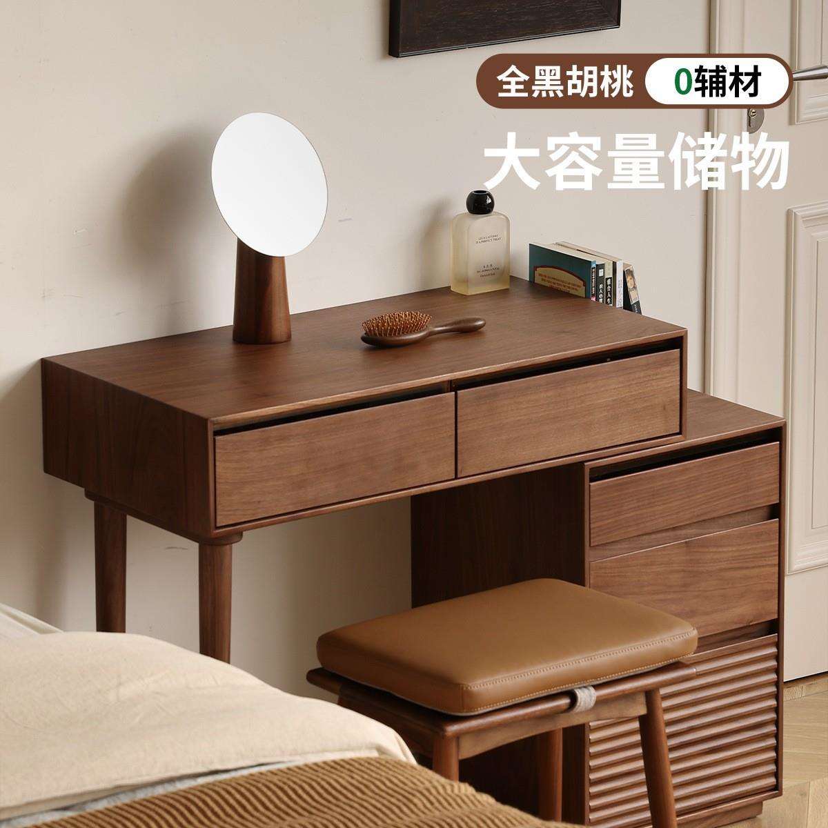 家居北美黑胡桃实木梳妆台床头柜一体卧室斗柜小型实木化妆桌