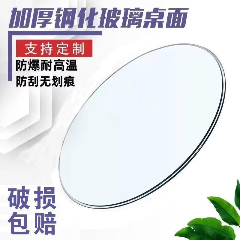 厂家直销钢化玻璃桌面圆桌玻璃台面网红茶几轮胎玻璃支持定制批