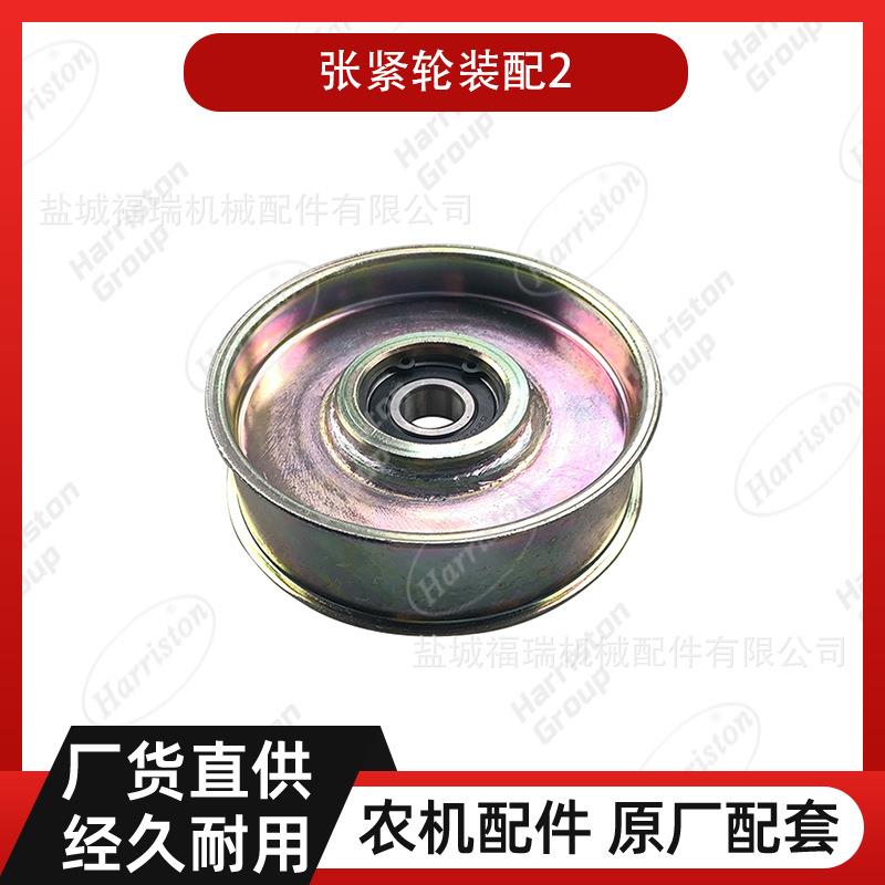 农机配件雷沃配件张紧轮装配2RGV3301000020