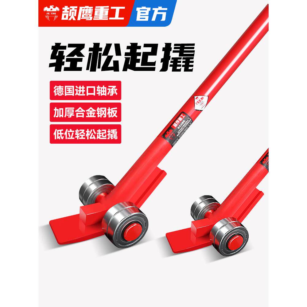 颉鹰起重撬棍特种钢撬棒3吨5T搬运翘棍带轴承撬杠省力翘棒带轮子