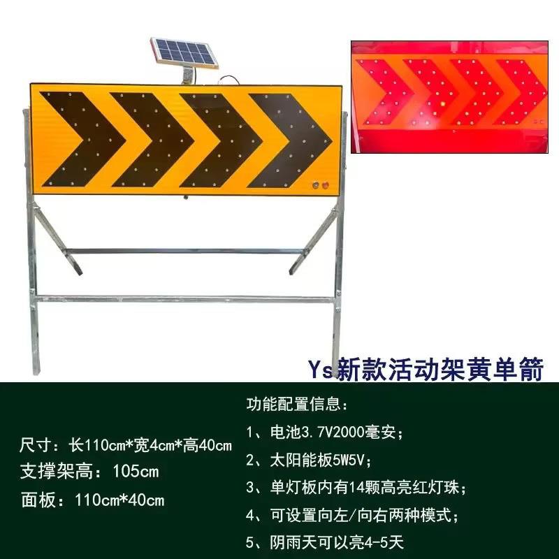 新款黄底单箭头导向牌LED发光双导向灯施工牌太阳能指示牌