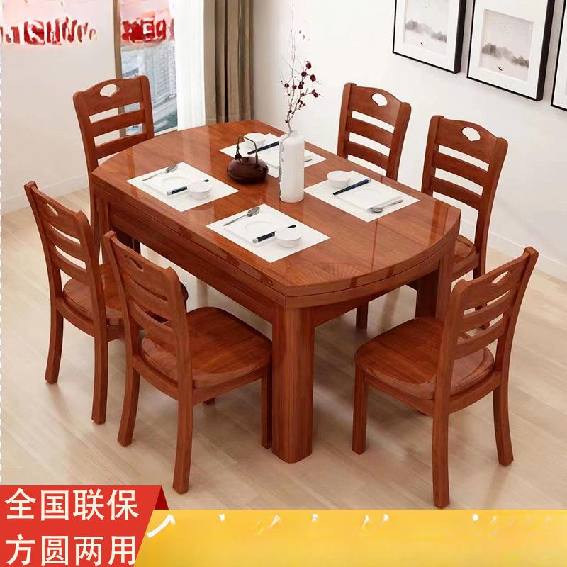 全实木餐桌椅组合餐桌家用伸缩折叠现代简约吃饭桌小户型可变圆桌