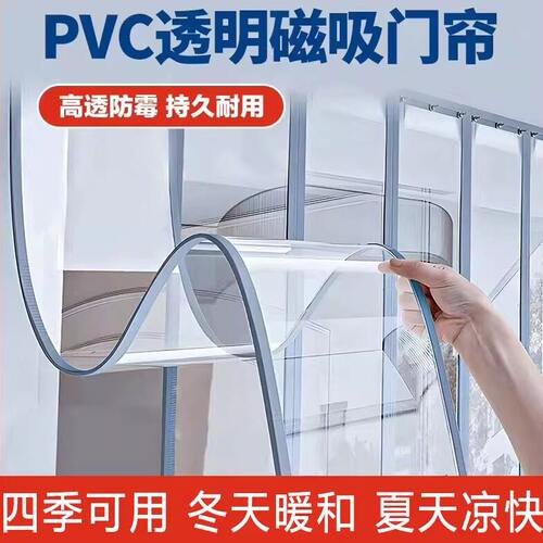 空调门帘店铺商用磁吸自吸透明隔断防风超市挡风pvc塑料家用皮帘
