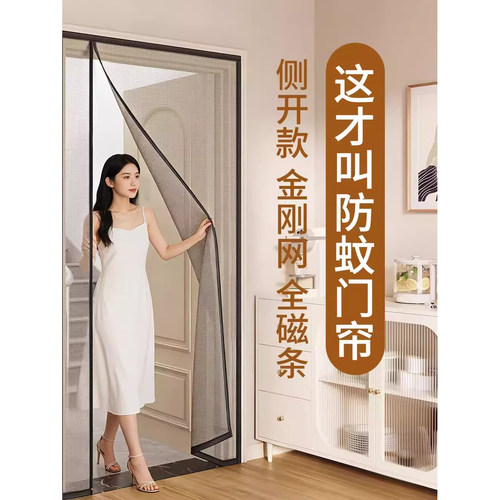 侧开防蚊磁性门帘高档家用防蝇虫纱门纱窗网免打孔全磁条强力自吸