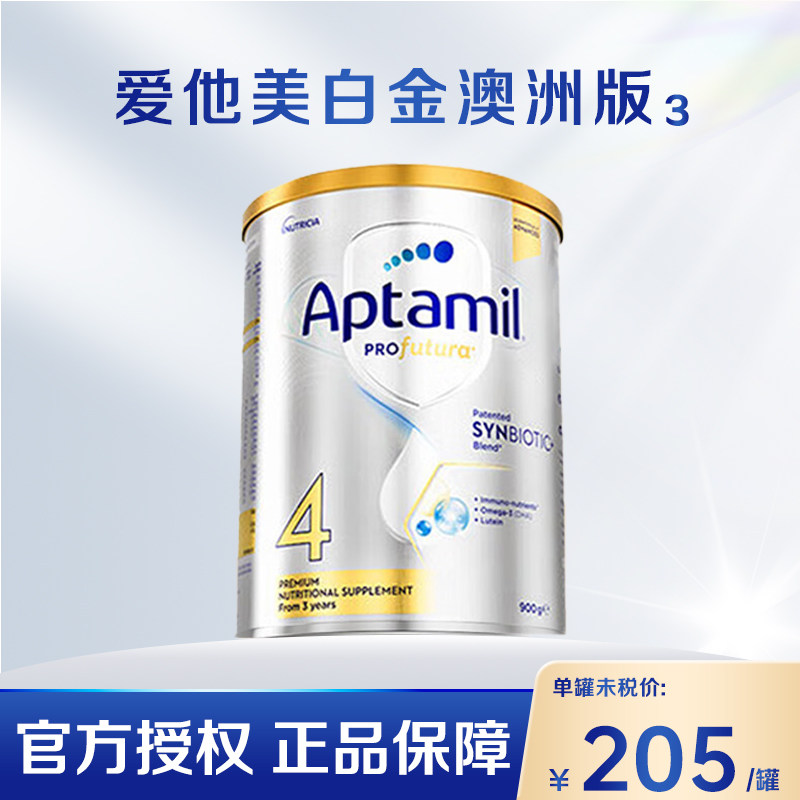 澳洲爱他美4段白金版婴幼儿宝宝牛奶粉四段澳爱铂金装900g