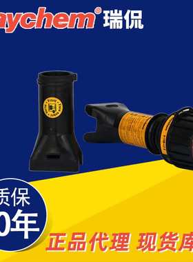 raychem（瑞侃）电伴热带灯尾端接线盒E-100-L2-E