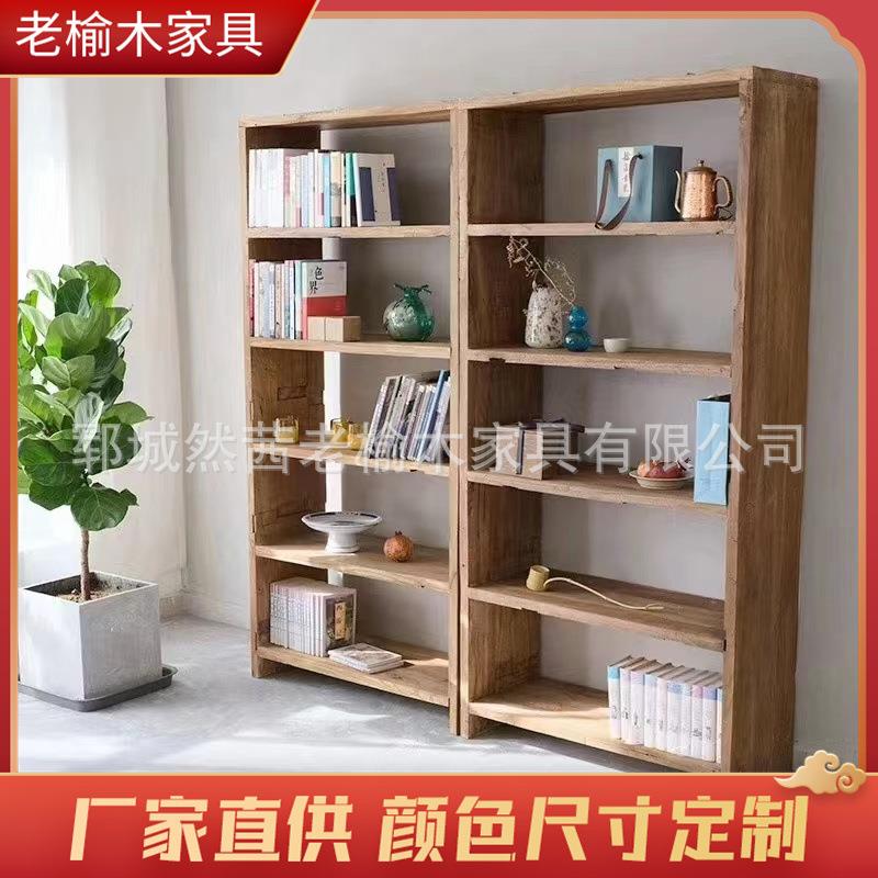 复古实木落地书架客厅靠墙置物架隔断书柜老榆木满墙格子书架