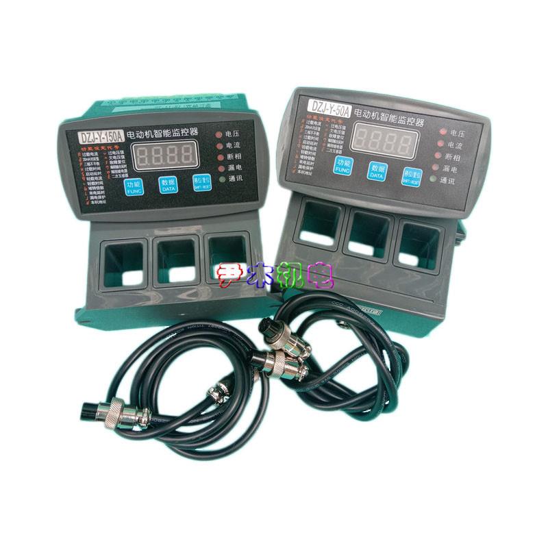 厂家供应供应 智能监控仪 DZJ-Y-30A 电动机智能保护装置 马达综