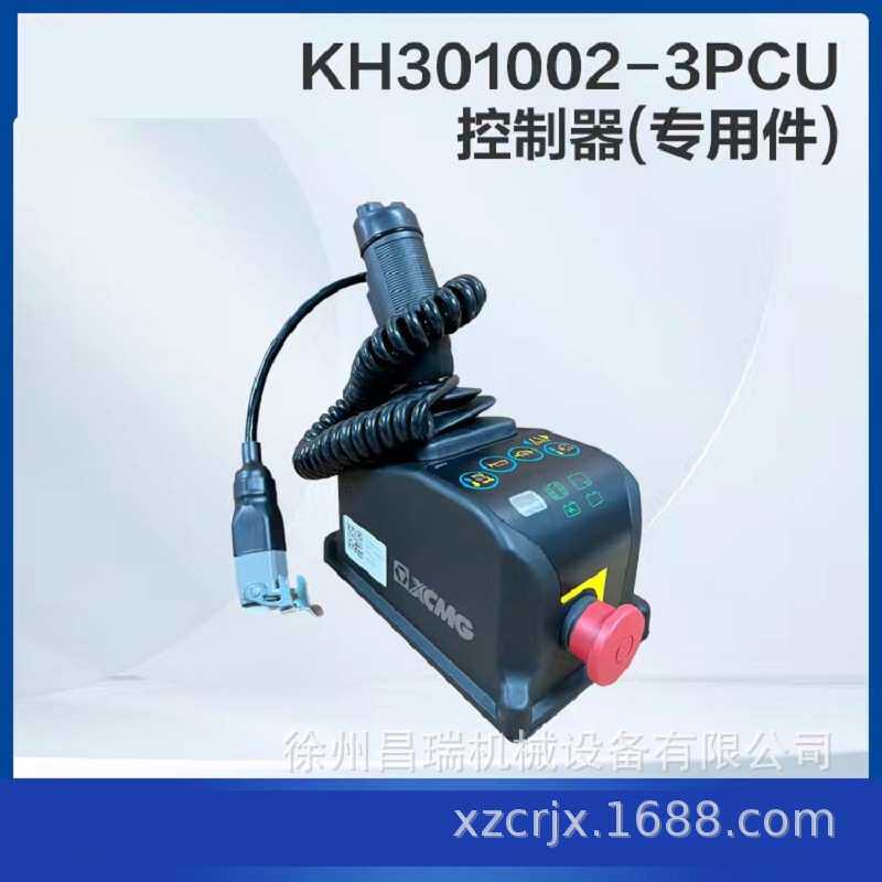 徐州徐工高空作业平台KH301002-2PCU控制器860317736工程机械配件