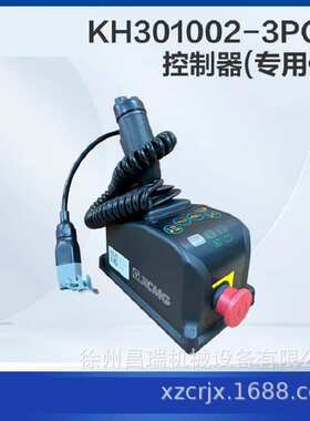 徐州徐工高空作业平台KH301002-2PCU控制器860317736工程机械配件