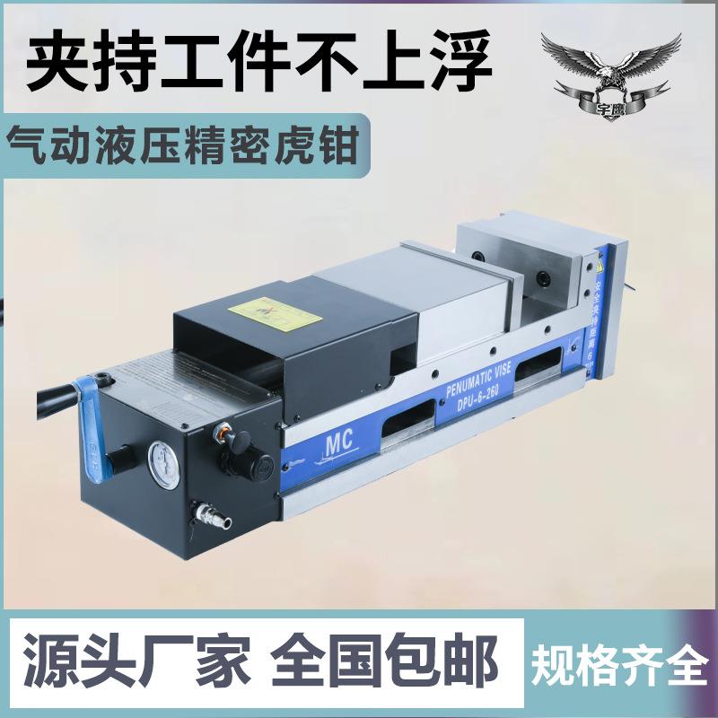 厂家气动液压精密虎钳MC精密气动油压快速虎钳角固式液压虎钳