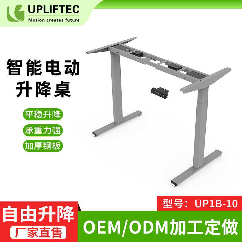 家用办公智能记忆简约电动升降桌架 双电机可调节书桌学习升降桌
