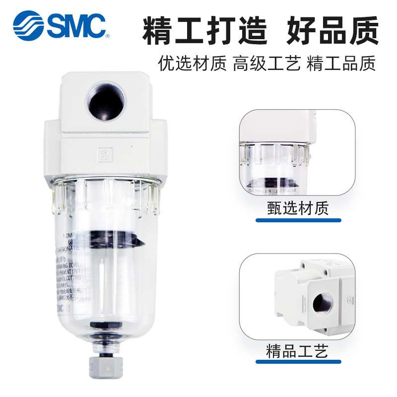 SMC空气过滤器AF10/20/30/40/50/60-B/C/G-M501/02/03/04/06/10-A