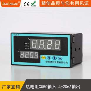 余姚精创仪表KCM 20mA 7KTYA智能温控器接KTY热电阻输出PID4