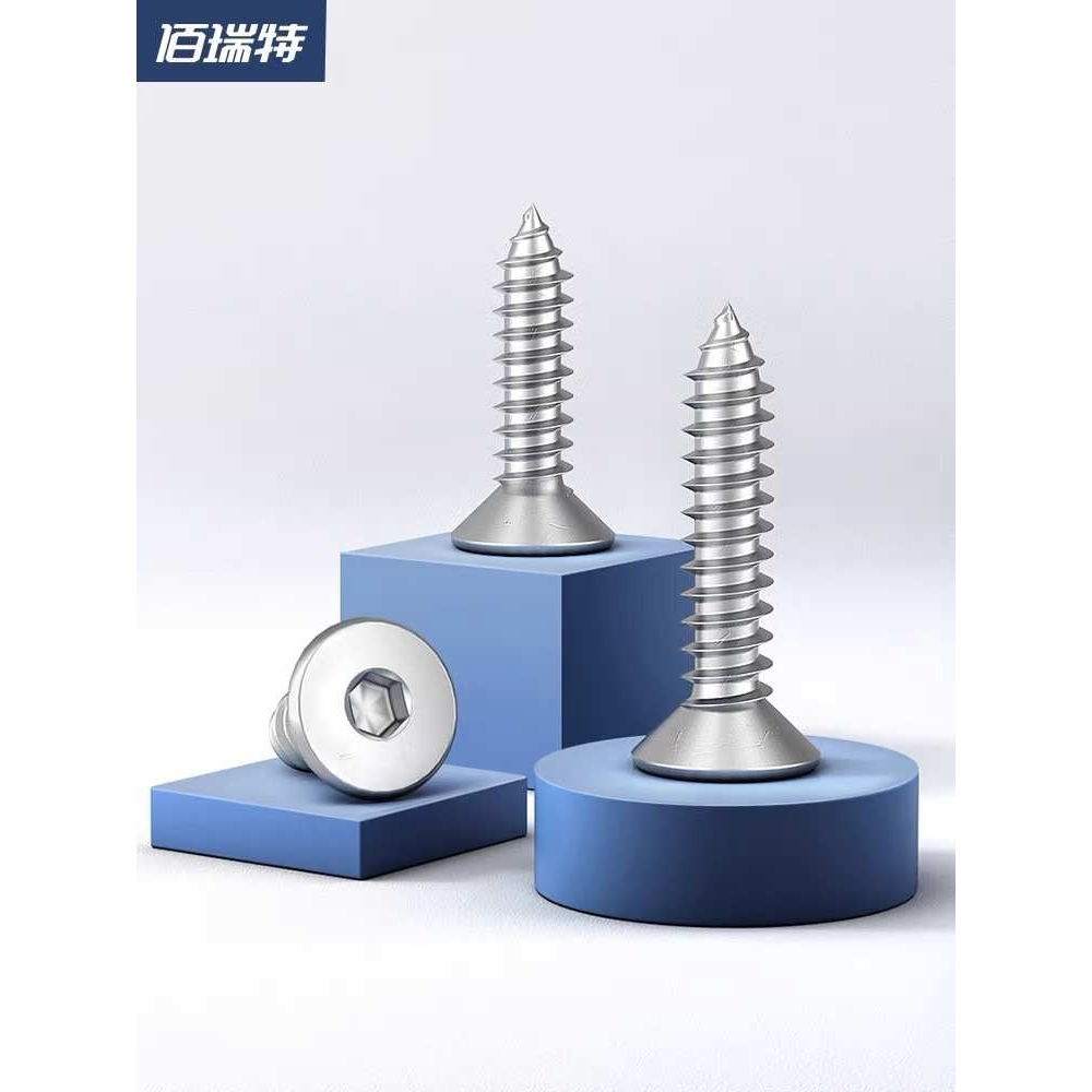 M2.6M3 不锈钢304沉头内六角自攻螺钉 GB7991平头尖尾木螺钉 KCA