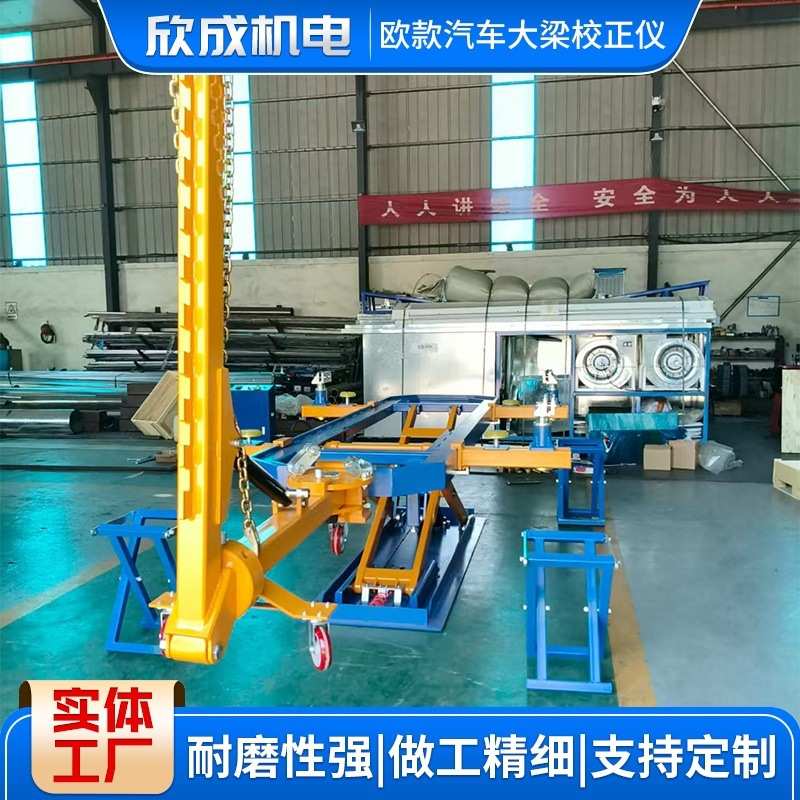 跨境汽车维修设备Car Frame Straightener欧款汽车大梁校正仪